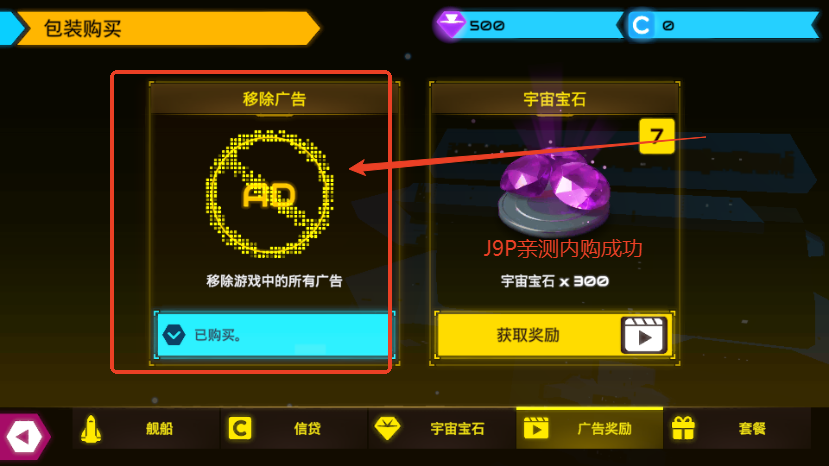 星舰战斗泰坦内购4